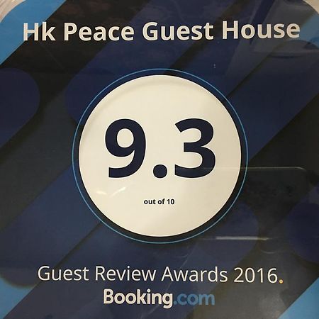 Hk Peace Guest House Hong Kong Extérieur photo